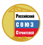 РОССИЙСКИЙ СОЮЗ СТРОИТЕЛЕЙ