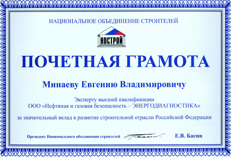 альянс строителей сро оренбуржье сайт. структура сро. лицензия сро. альянс строителей. выписка сро альянс строителей.