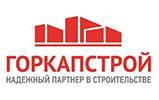 Компания входящая в СРО АЛЬЯНС СТРОИТЕЛЕЙ ГОРКАПСТРОЙ