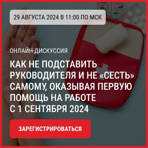 Как не подставить руководителя