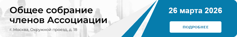 Общее собрание